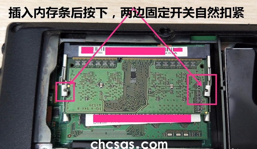 扣紧内存条