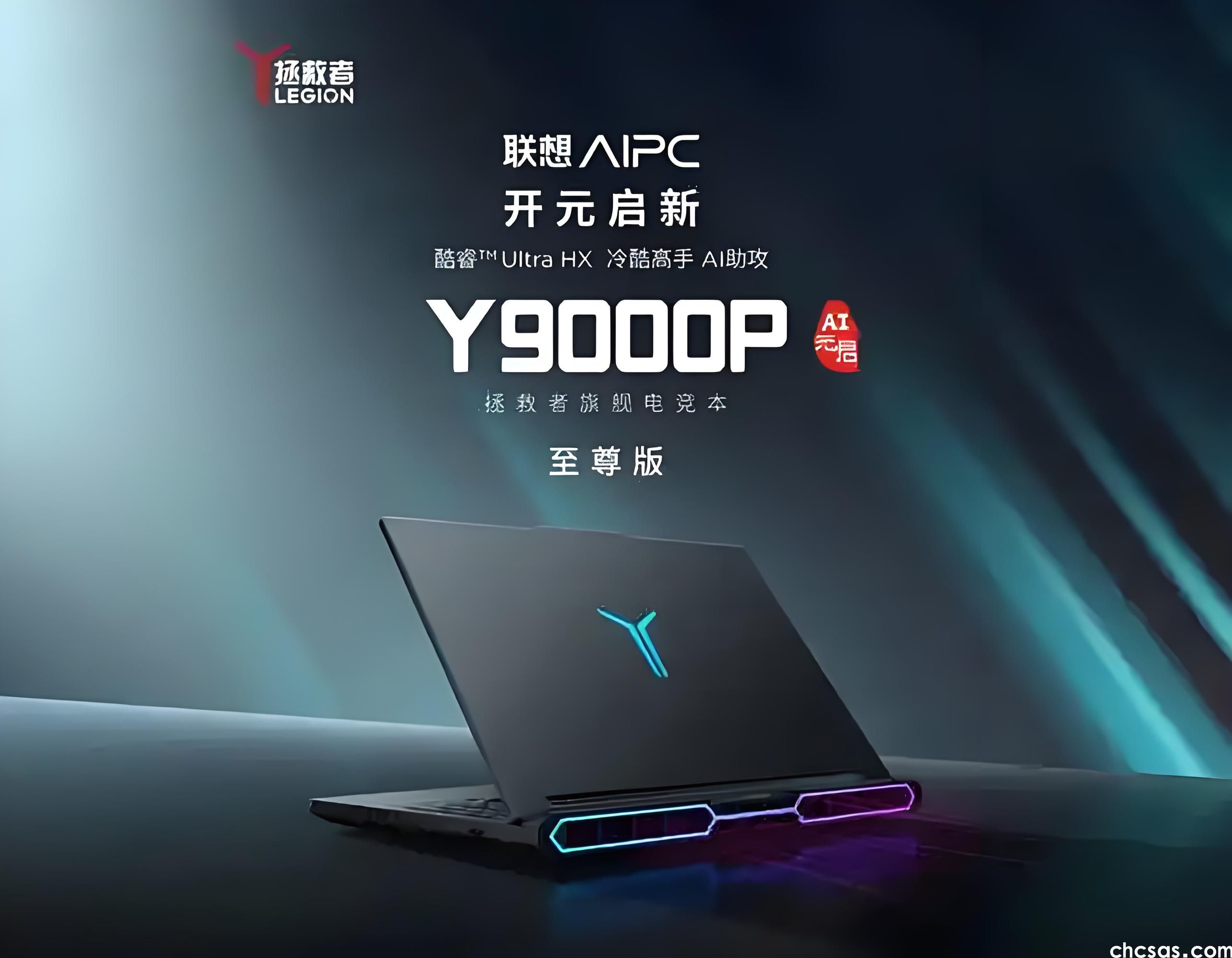 华硕天选5 Pro与联想拯救者Y9000P 2025至尊版深